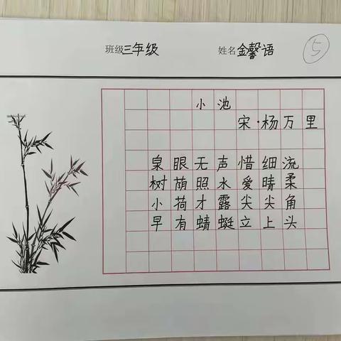 笔墨书香满校园 师生书法展风采——沙石一贯制学校开展书法比赛活动