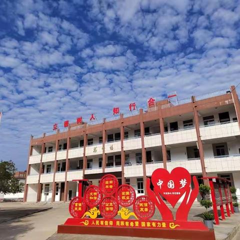 期中表彰再奋进   蓄势待发创佳绩——沙石九年一贯制学校举行期中检测总结表彰大会