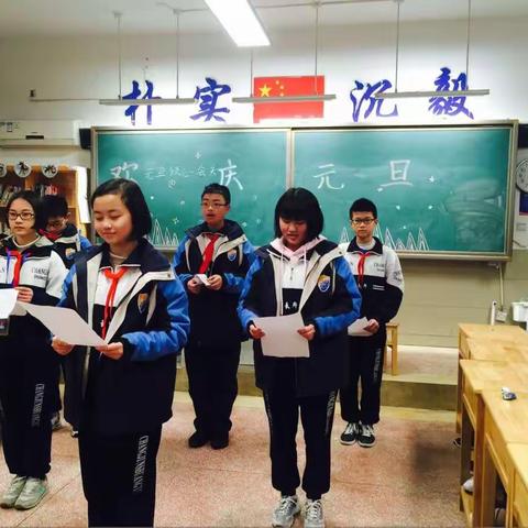 长郡双语实验中学2017年下学期初二年级“庆元旦·迎新年”班级联谊会精彩定格