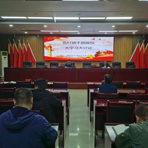 岳村镇开展干部“夜校”大学习大讨论活动