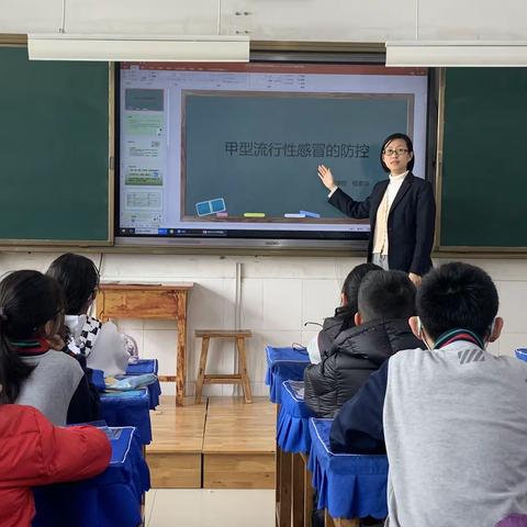 甲流主题班会