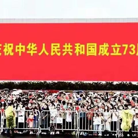 三弄中学2022年国庆节放假及安全注意事项致家长的信