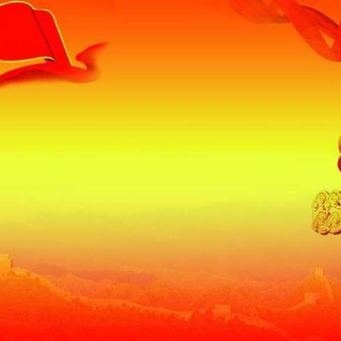 牧野荣校工作简报（2018年第61期）