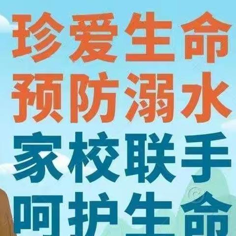 家校携手，珍爱生命——信州区宋宅中学开展“万师访万家”活动