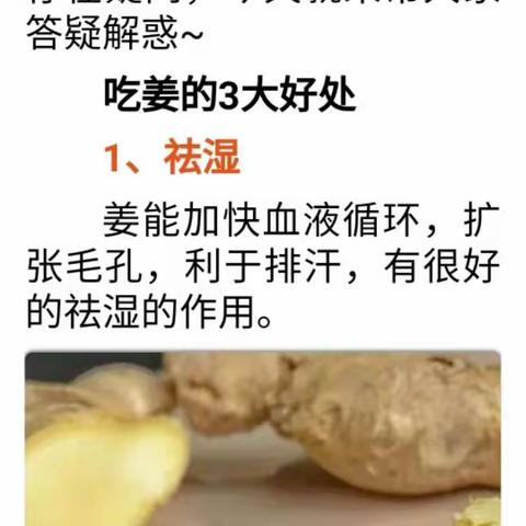 生姜去皮还是不去皮？