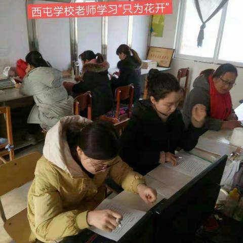 学习先进典型  汲取榜样力量——张村学区学习“河北百名优秀教师事迹”