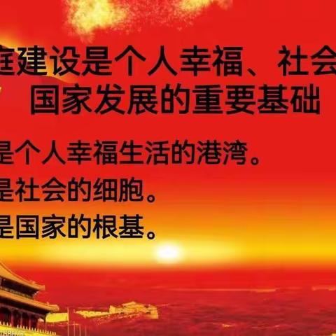 “弘扬良好家风，喜迎党的二十大”南海学校主题党日活动