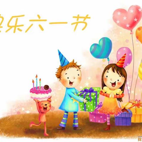 “欢乐六一，一路“童”行”——玉皇庙镇樊庄小学六一活动