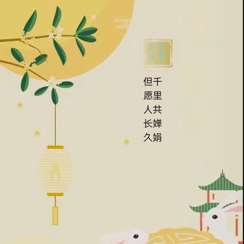 【益加益幼儿园】喜迎双节“中秋感恩教师节，喜度中秋月”主题活动