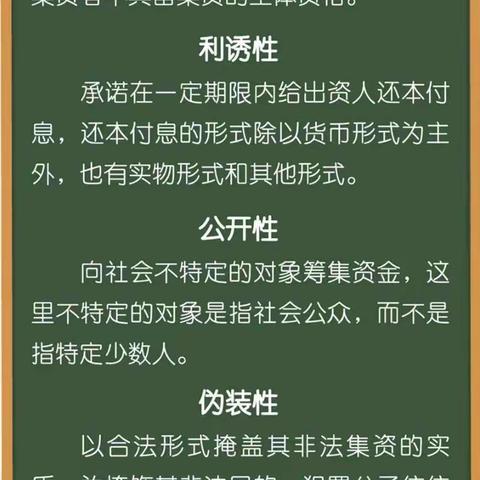 守住“钱袋子”｜老年人如何防范非法集资