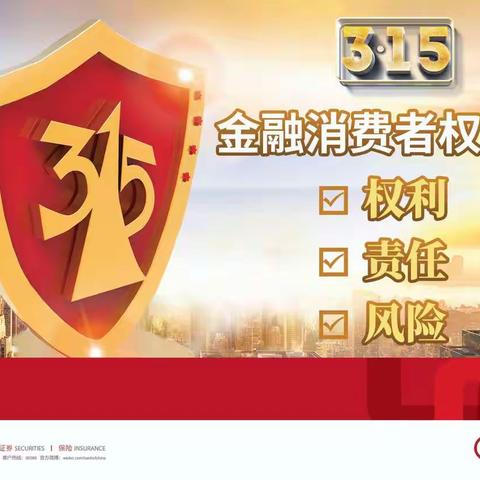 3.15——中行在行动｜合理使用信用卡