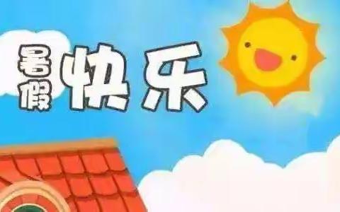 四(1)暑假阅读展览馆