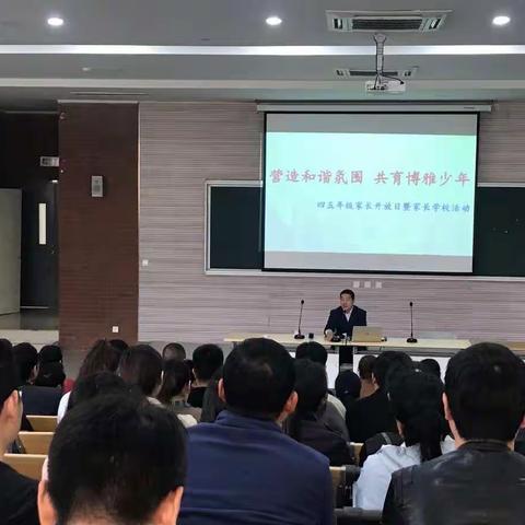 相伴成长   遇见美好——记宿苏外五年级家长开放日活动