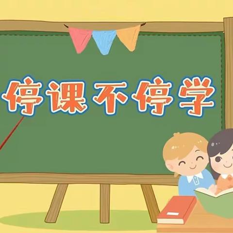 见屏如面 · “疫”起学习——双凤小学线上教学纪实