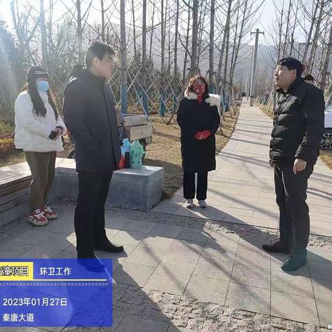 德润环境临潼项目部2023年1月27日工作动态