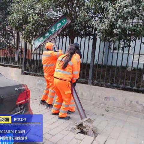 临潼项目部2023年1月30日工作动态