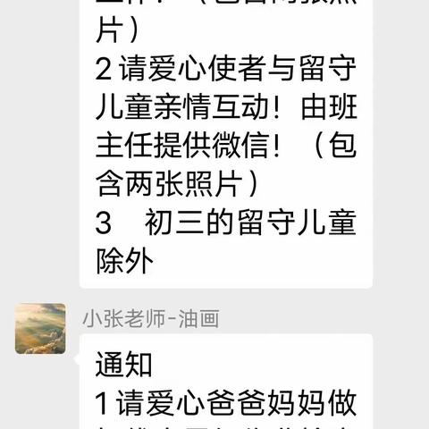 携爱向前行，温暖护雏鹰——云集联合学校开展2022年暑假“关爱留守儿童”家访活动