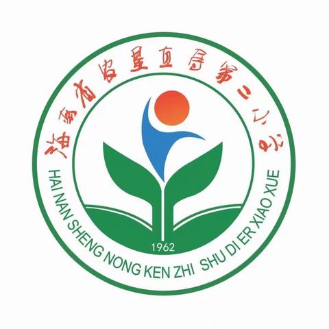 同台竞技展风采 分析反馈促提升——记海南省农垦直属第二小学第三届教学节活动