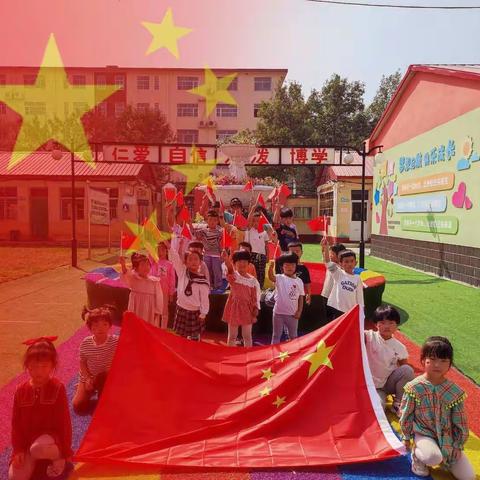 🇨🇳西芦幼儿园国庆放假致家长一封信