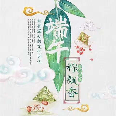 苏布尔嘎幼儿园蒙班——浓情端午“粽”飘香