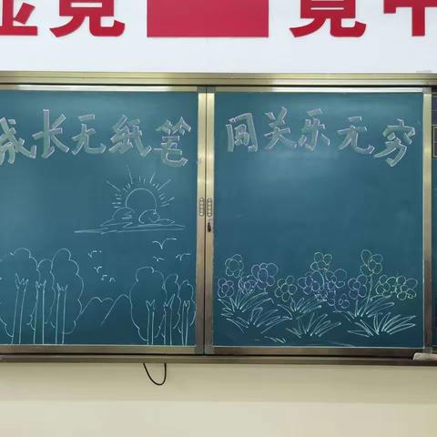 别样的测试 别样的精彩 ——记八一小学二年级非纸笔测试活动