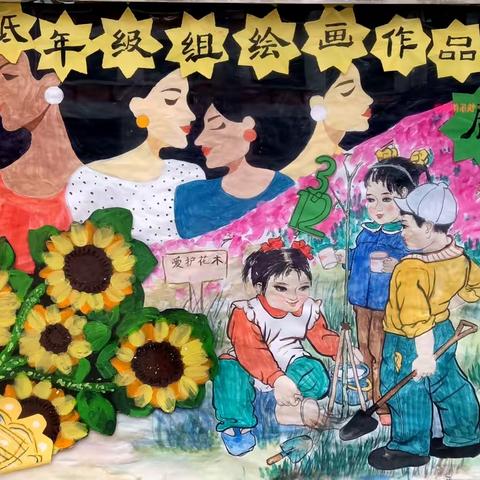 用行动落实双减政策，以绘画促进素质教育——峰迭新区小学举办“妇女节邂逅植树节”主题绘画展活动