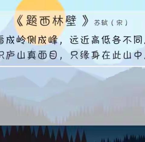 童语同音诵经典，诗韵示幼咏流传——来安县示范幼儿园（总园大班组）古诗吟唱展示篇第19期