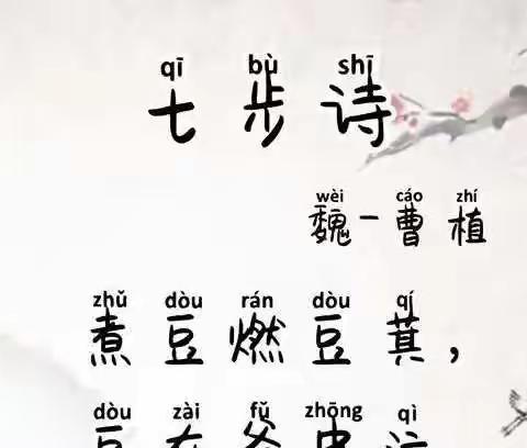 童语同音诵经典，诗韵示幼咏流传——来安县示范幼儿园（总园大班组）古诗吟唱展示篇第14期