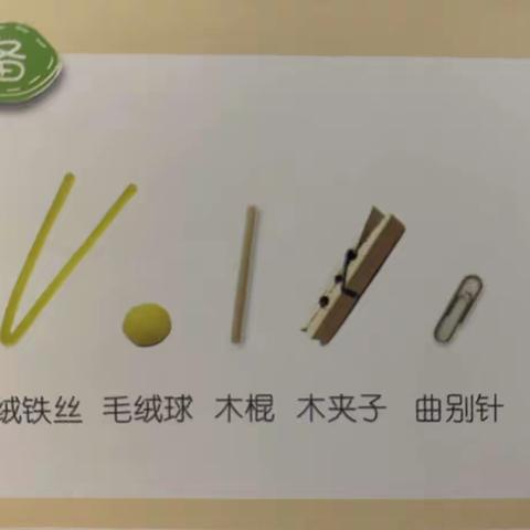 科学小实验—《磁铁的秘密》