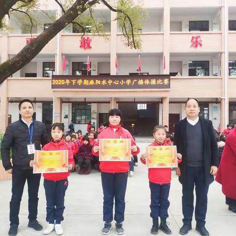 为快乐而赛，为荣誉而战——2020年下学期麻阳水中心小学体操比赛