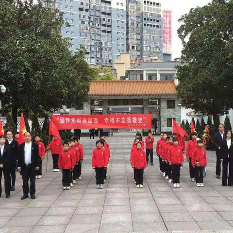 缅怀先烈爱国魂，幸福不忘英雄史——2021年上学期麻阳水中心小学清明祭奠先烈活动暨庆祝建党100周年