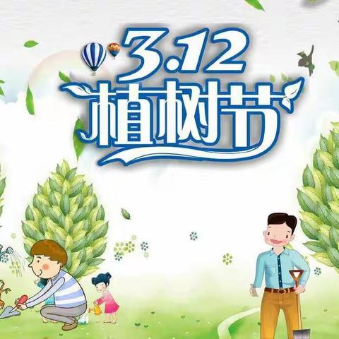 植树节| 麻阳水中心小学2021年上学期“我为校园添点绿”活动暨庆祝建党100周年