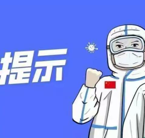 防疫于“心” 演练于“行”——黄坑中心幼儿园疫情防控演练