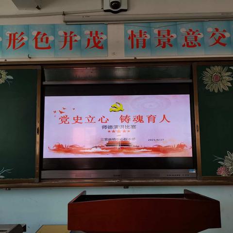 党史立心  铸魂育人