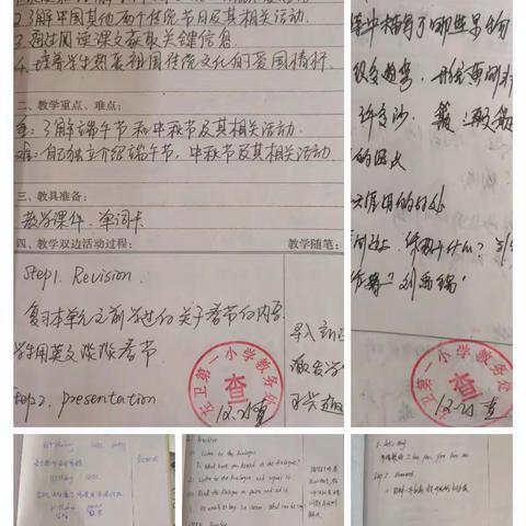 规范促提升——左卫镇中心小学英语教学常规检查总结