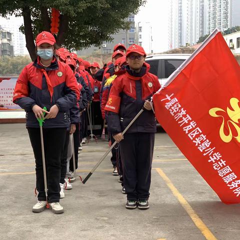 志愿服务献社会·净化美好家园——经开区实验小学开展志愿服务活动