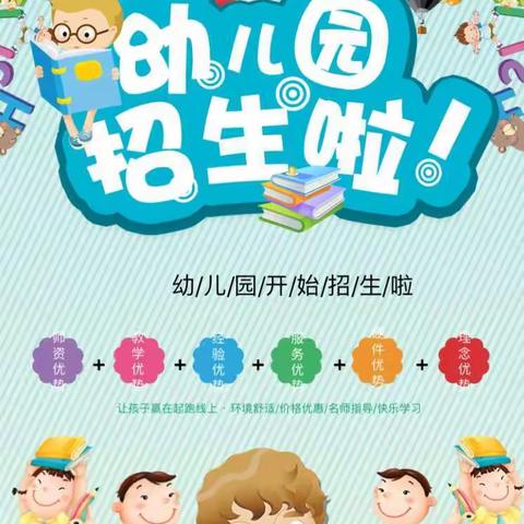 太平镇七彩虹幼儿园2021年秋学期8月28日、29日报名注册，8月30日正式上课！