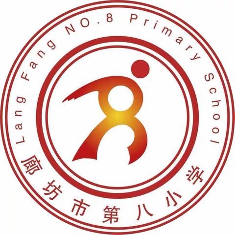 线上体育凝聚力量 居家运动成就健康-廊坊市第八小学