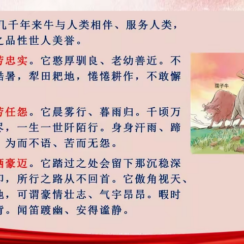 学习“三秦楷模”，发扬“三牛精神”［马务小学党支部］