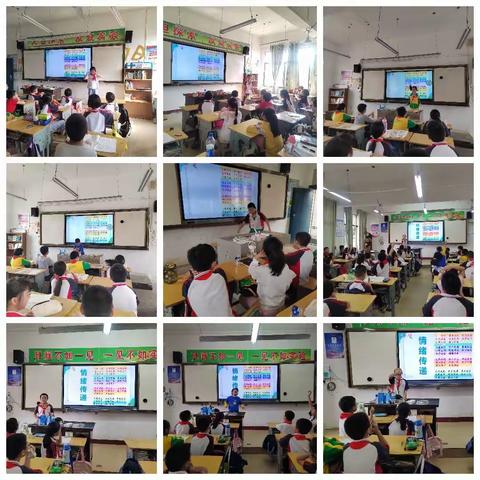 居家学习心理健康第一课课程安排