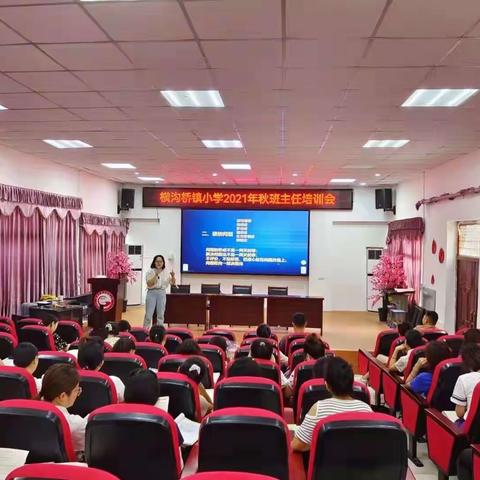 班主任心育工作交流——为教师心理赋能！