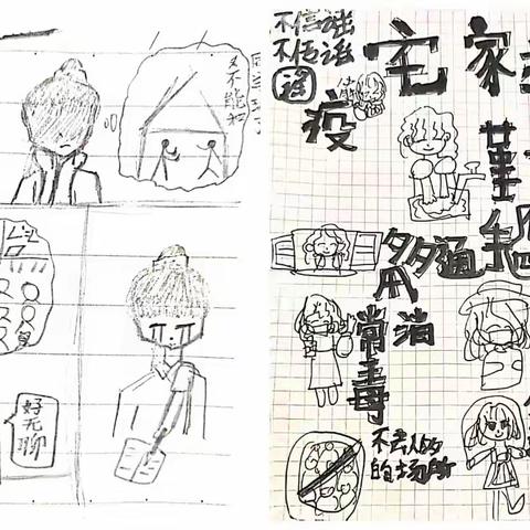 居家学习心理健康第一课反馈