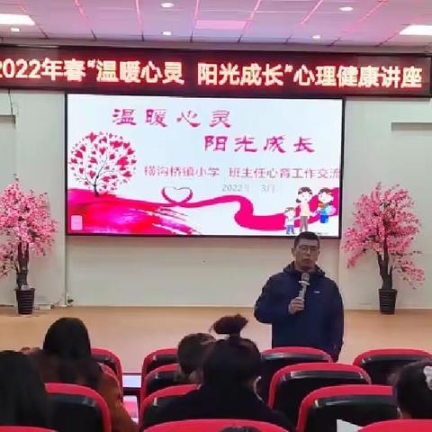 温暖心灵，阳光成长