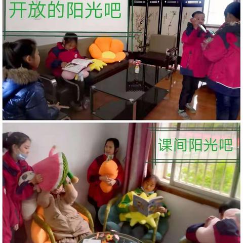 开学啦！“收心”啦！横沟镇小“阳光吧”给你支招啦！