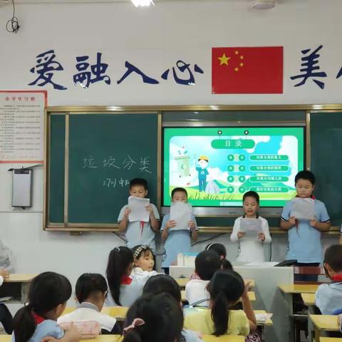 垃圾分类从我做起，让世界更美好——益阳市龙洲小学1701敏学中队