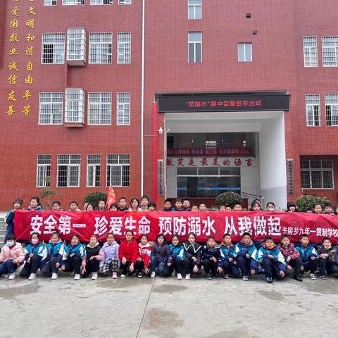 春季防溺水，安全在心中--卡房乡九年一贯制学校防溺水主题活动篇
