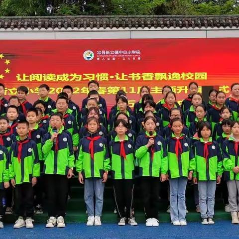 新立小学六年四班 期末评语