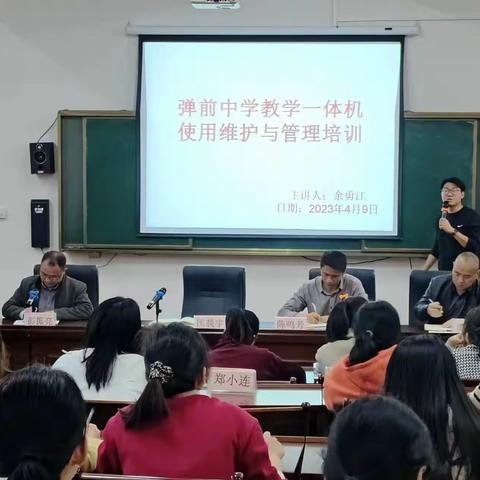 【弹前中学】加强教师信息技术水平，教学一体机运维技术培训