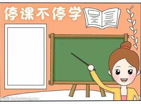 武都区鱼龙学区网络教学规范要求