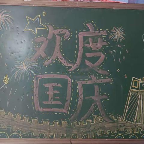 欢庆国庆·童心飞扬——新安县五头镇神堂幼儿园大三班国庆节主题班会活动